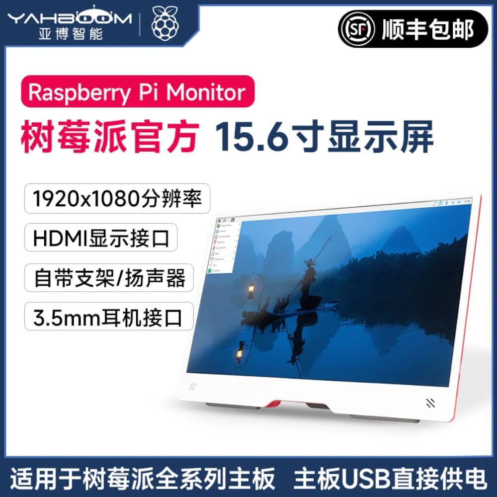 Play console Raspberry Pi for portable Xbox monitor Microsoft Xbox XSS Monitor 15.6 inch display screen 1920 * 1080 game accessory