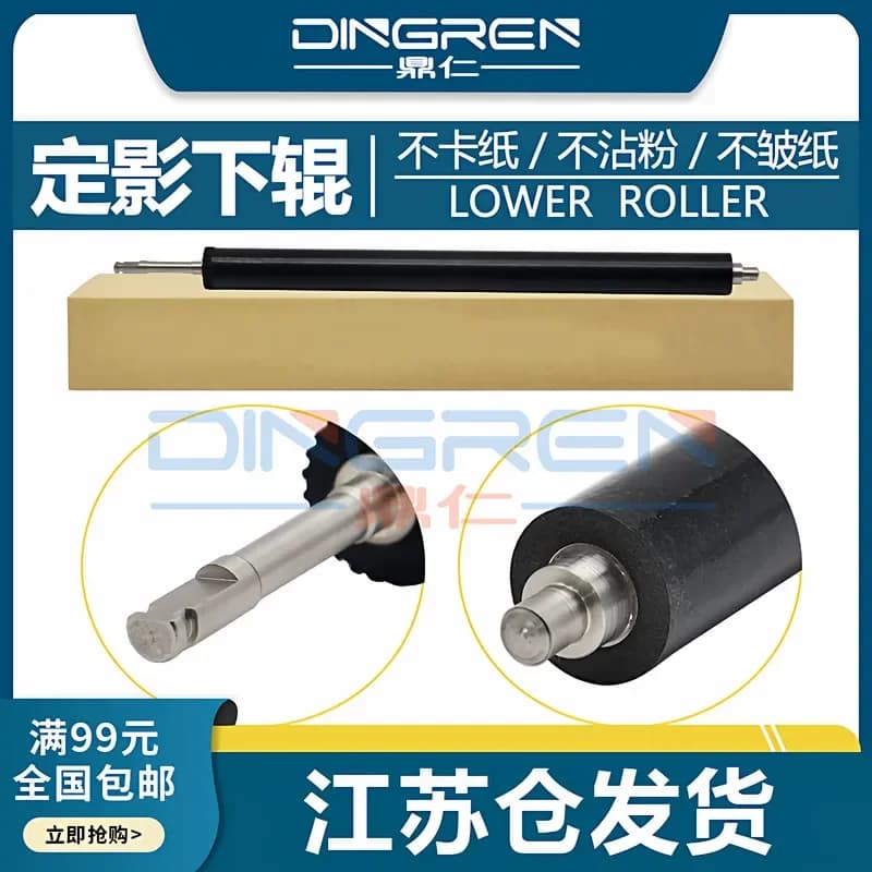 for HP M227 Fixing Lower Roller for HP M102 M104 M106 130NW M132A M134FN M203d 203dw M132 Pressure Foaming Roller