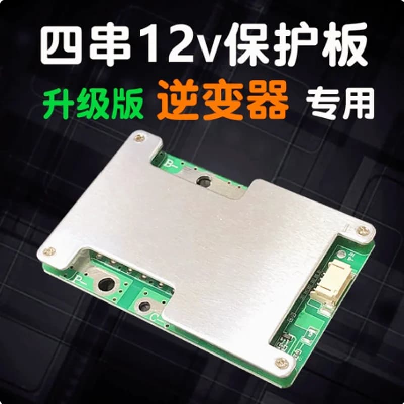 12V lithium battery protection board four series lithium iron phosphate high current 100A with balanced charging
