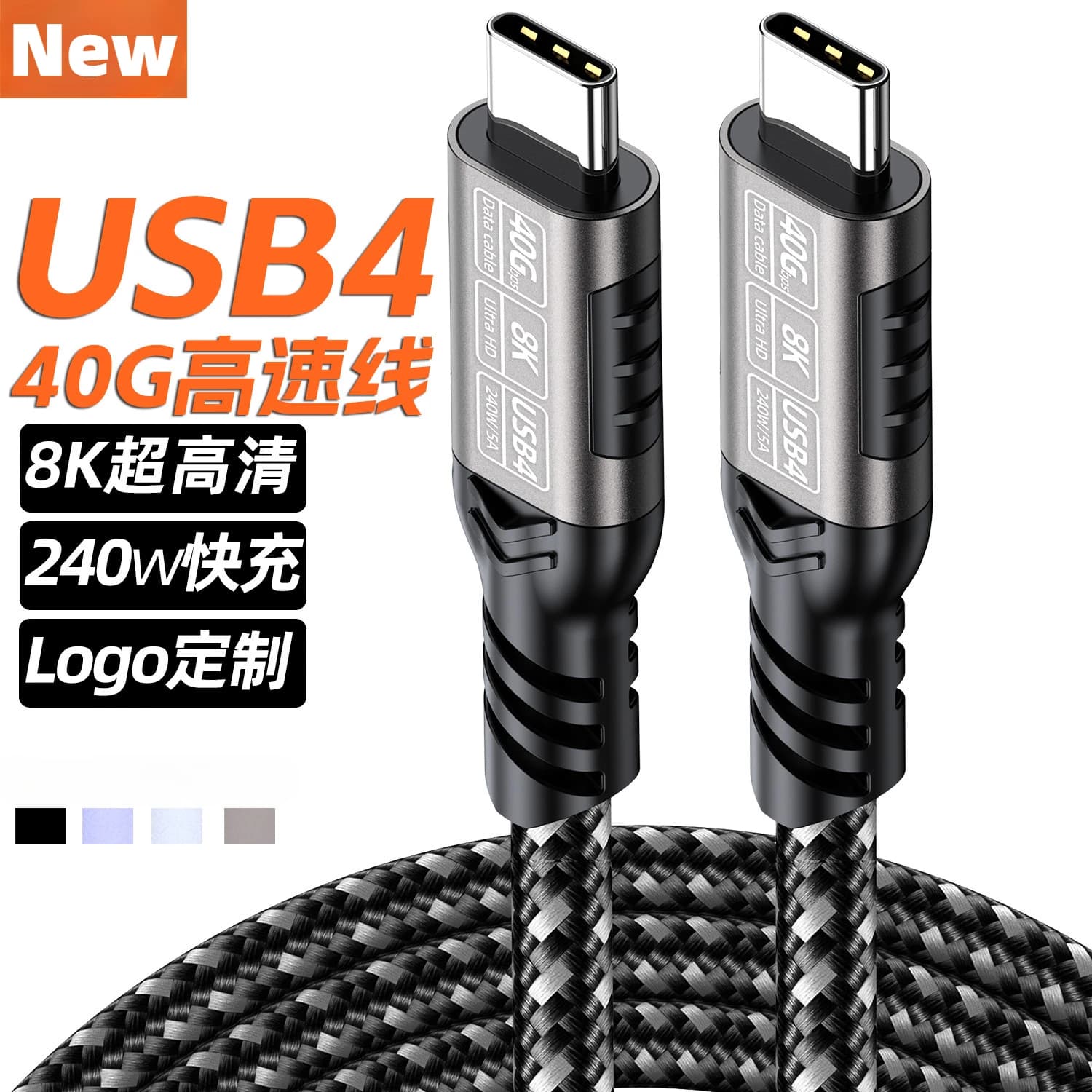 USB4.0 8K 2M Thunderbolt 4 C Tipo C Cavo USB4 40Gbps Cavo dati 240W Caricatore rapido per iPhone 15 MacBook SSD esterno Cavo eGPU