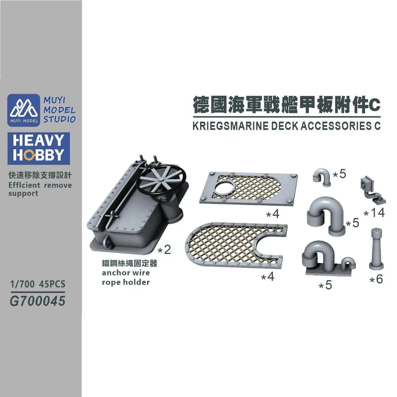 MUYI MODELLO STUDIO 1/700 G700045 KRIEGSMARINE DECK ACCESSORI C Kit stampa 3D