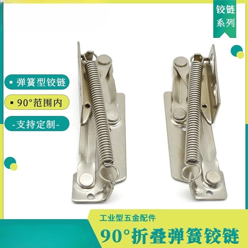 Spring hinge with automatic closure, 90-degree fold for door and sofa tipping cabinet, symmetric compression spring zip