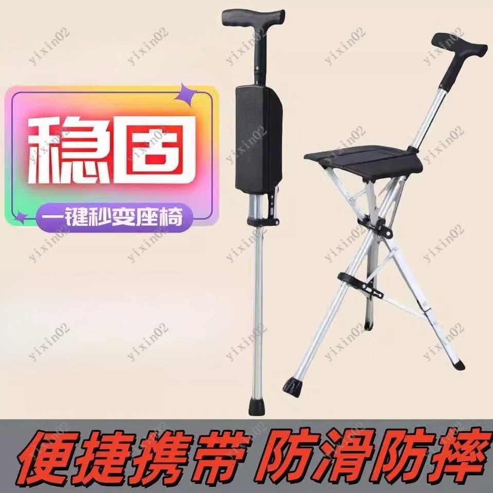 Bastone da Passeggio Pieghevole 2-in-1 con Sedia Integrata, Apertura con Un Solo Tasto, Bastone da Trekking Portatile per Escursionismo