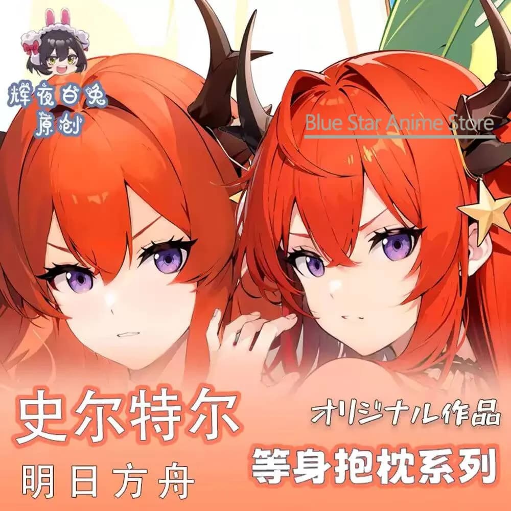Skirk Surtr GIRL Sex Dakimakura Hing Body Case Otaku Pillow Cushion Bed Linings Xmas Gift