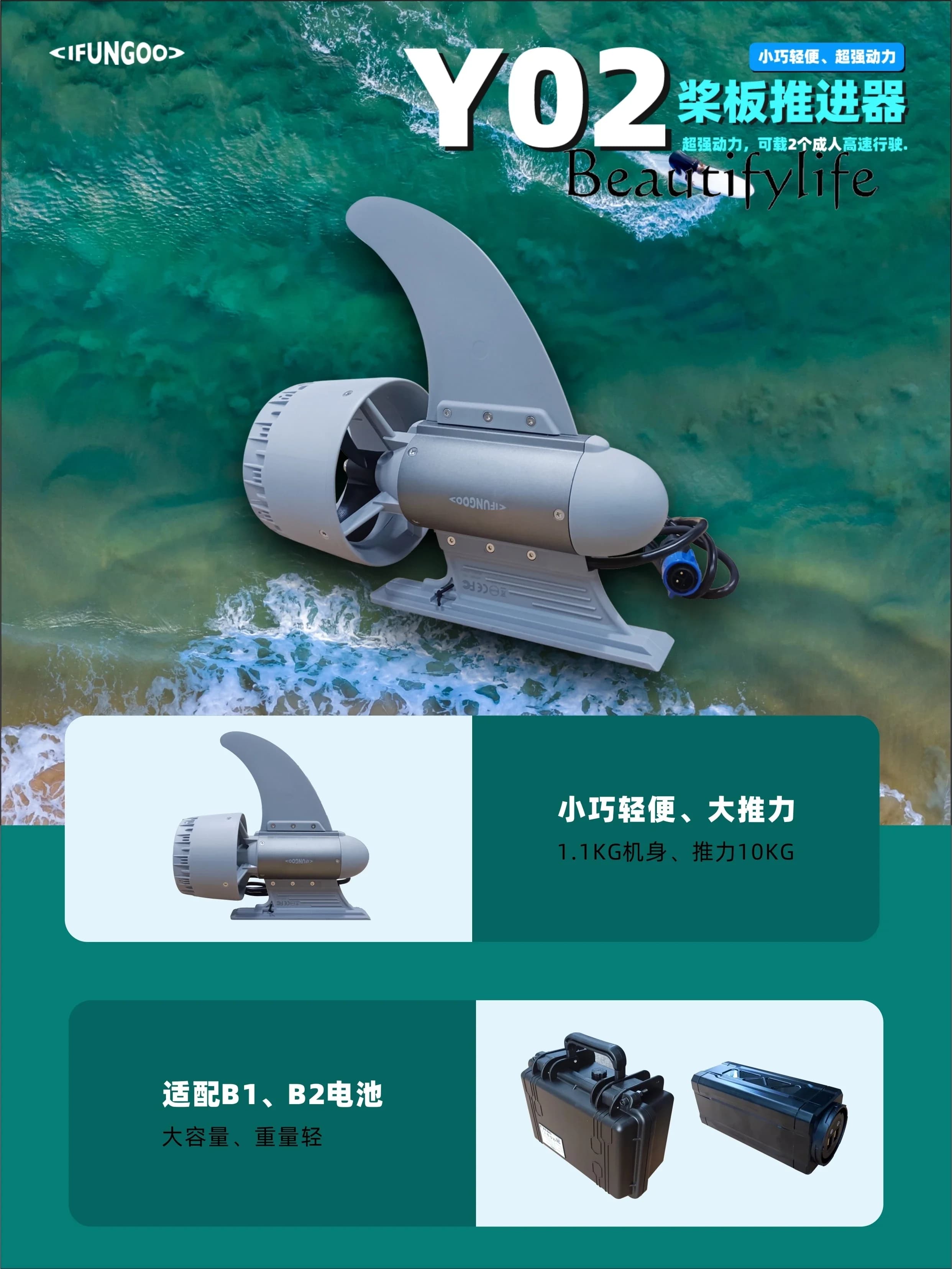 BJ Paddle Board Paddle Board Kayak Tipo presa speciale Propulsore elettrico subacqueo Telecomando Durata della batteria elettrica