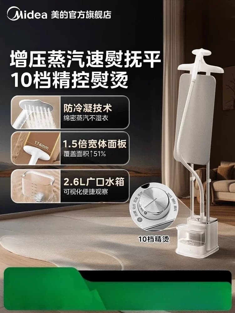 Piroscafo per indumenti Midea 220V Nuovo design con supporto verticale Ferro da stiro a vapore per uso domestico e commerciale per vestiti DAB