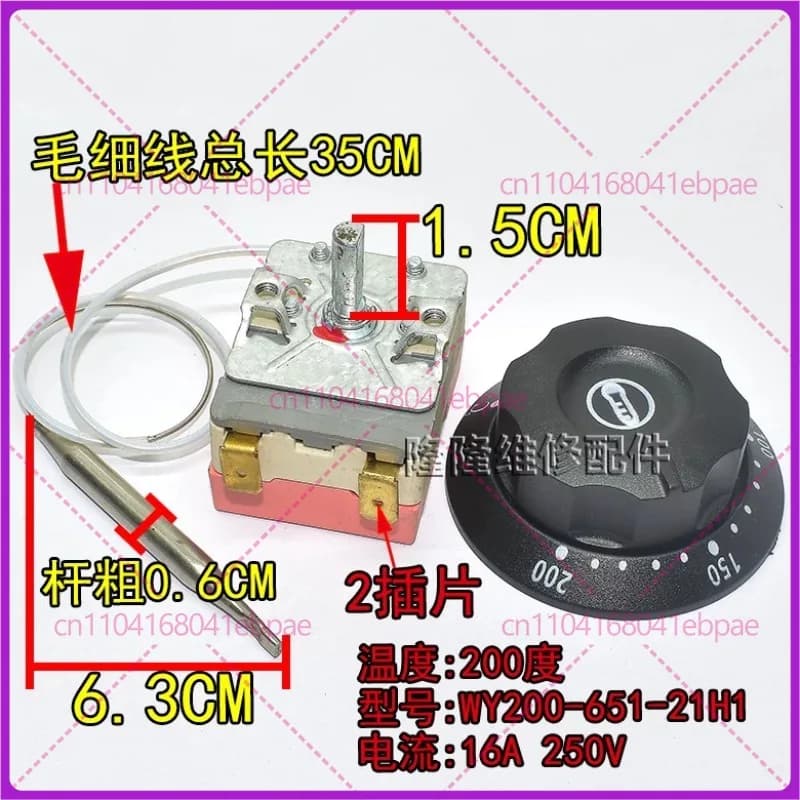 WY200-651-21H1 temperature controller with switch function 60-200°C suitable for electric fryers air fryers and electric ovens
