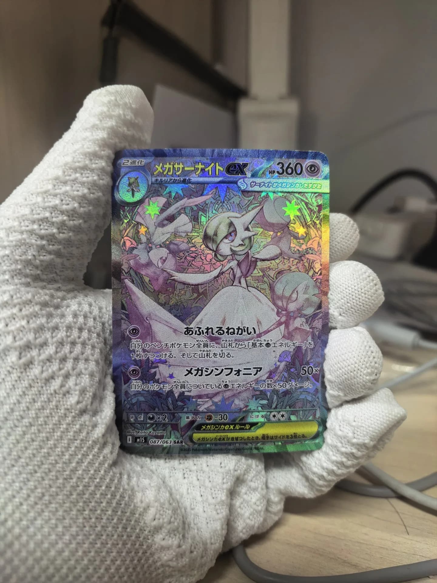 Fai da te 1 pz/set Pokemon PTCG Mega Gardevoir Ex Sar Self Control Raccogliere Firma Trading Flash Card Anime Cartoon Regalo