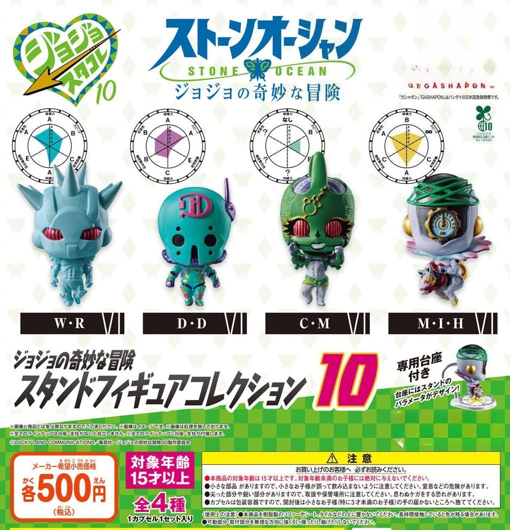 Original capsule toys kawaii JoJo's Bizarre Adventure Stand Figure Collection 10 Stone Ocean Stand User gifts collection figures