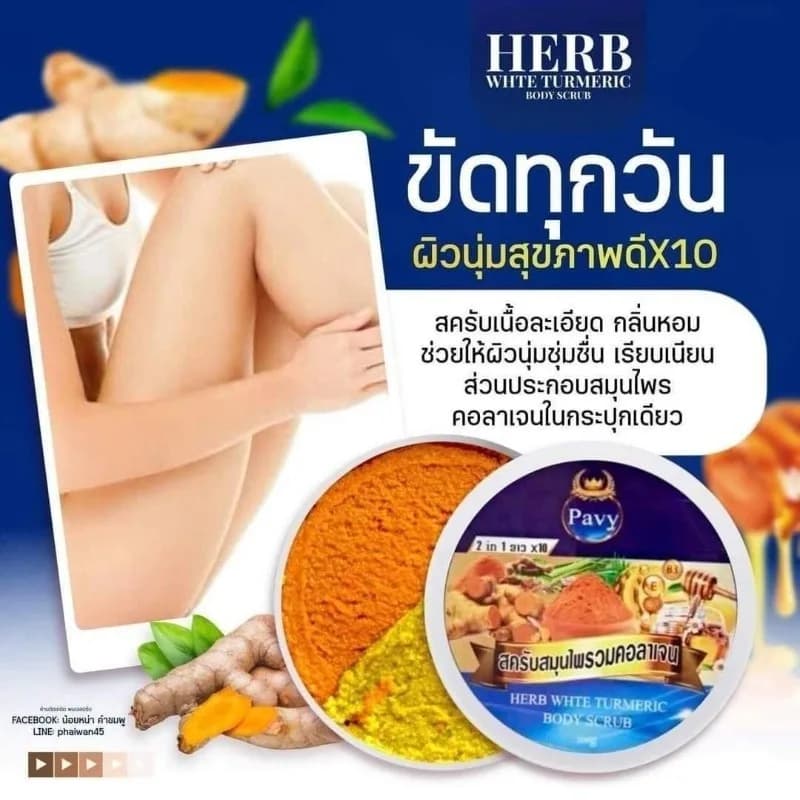 Thailand Brightening Body Scrub - Deep Pore Cleansing Scrub, Anti Acne Bumps & Dark Spot Dimming Exfoliator for Radiant Skin