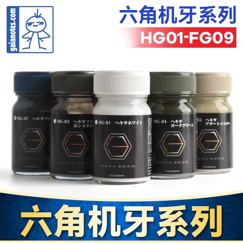 GAIA Oil Paint Figure Model Coloring Spraying Hexagonal Gear Series HG01-HG09 HOBBY DIY