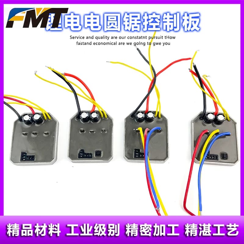 For Dayi brushless electric circular saw switch controller motherboard protection board driver board capacitor accessories