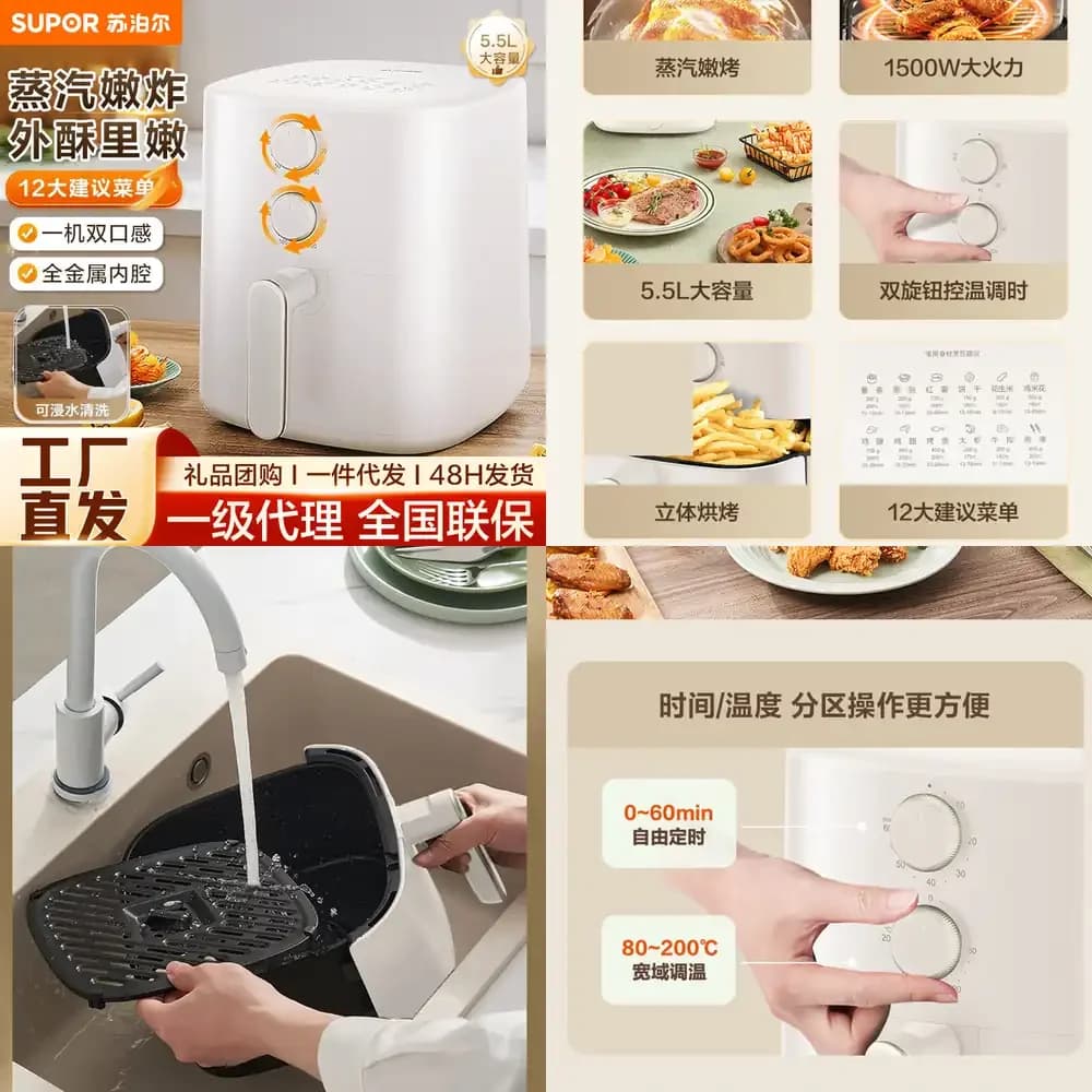 SUPOR Air Fryer from 5.5L Without Oil, Low Fat content, Anti-adhesive, Easy to Clean, Electric Fryer for Fries Fritte KJ55D78