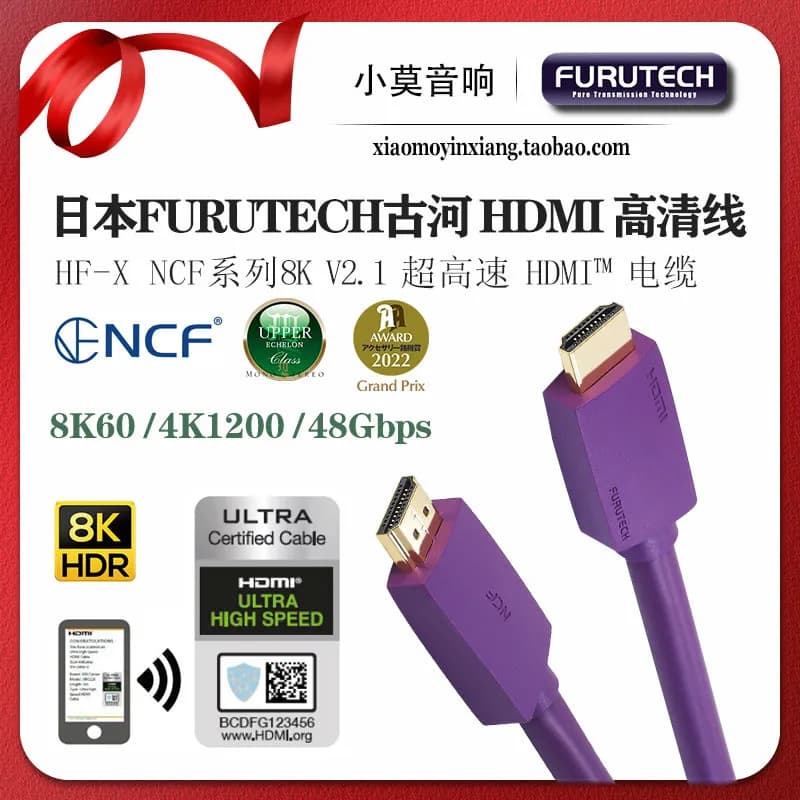 Cavo HDMI 2.1 ad alta definizione 8K serie NCF FURUTECH Furukawa giapponese, cavo segnale I2S