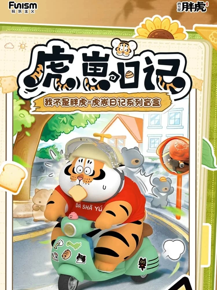 Funism I Am Not Fat‑Tiger Blind Box, Hu Xi's Daily Life Series, Cute Tiger Character Action Figure, Desktop Collectible Ornament