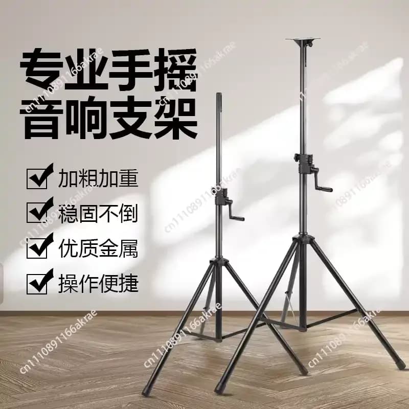 for Reinforced hand speaker bracket tripod audio hand speaker bracket audio lifting frame