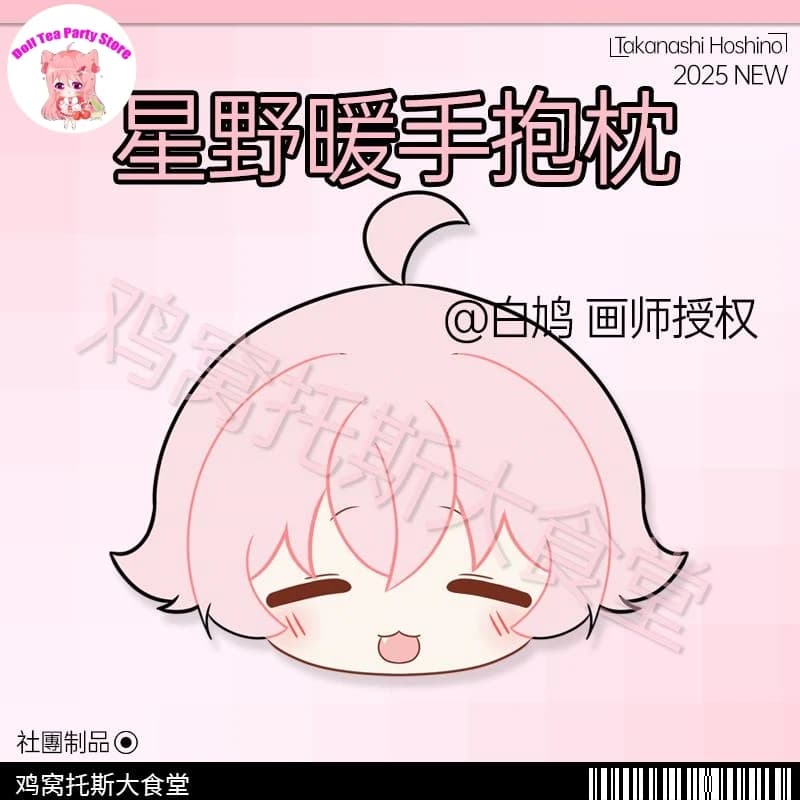 Game Blue Archive Sunaookami Shiroko Cute Plush Cotton Doll Plushie Warm Hands Back Cushion Pillow Cosplay Christmas GiftI