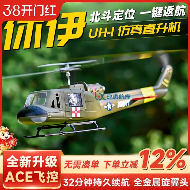 Elicottero RC UH 1 Huey 6CH Brushless con ACE FC Aggiornato, Posizionamento GPS Beidou, Ritorno con un Tasto, 32 Minuti di Autonomia di Volo, Testa del Rotore in Metallo