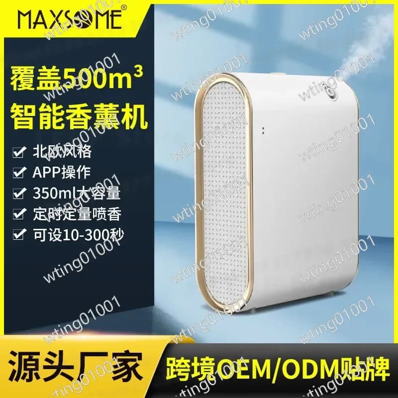 for 350ML Wall Mounted Aromatherapy Machine Nordic Style Timed Fragrance Spraying Star Hotel Atomized Essential Oil Diffuser