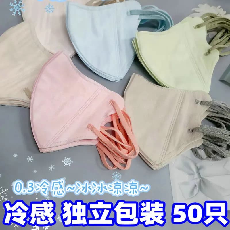 Face mask with cold detection, breather with ice detection, 3D three-dimensional respiratory mask, 3 layers thin design, individually packaged