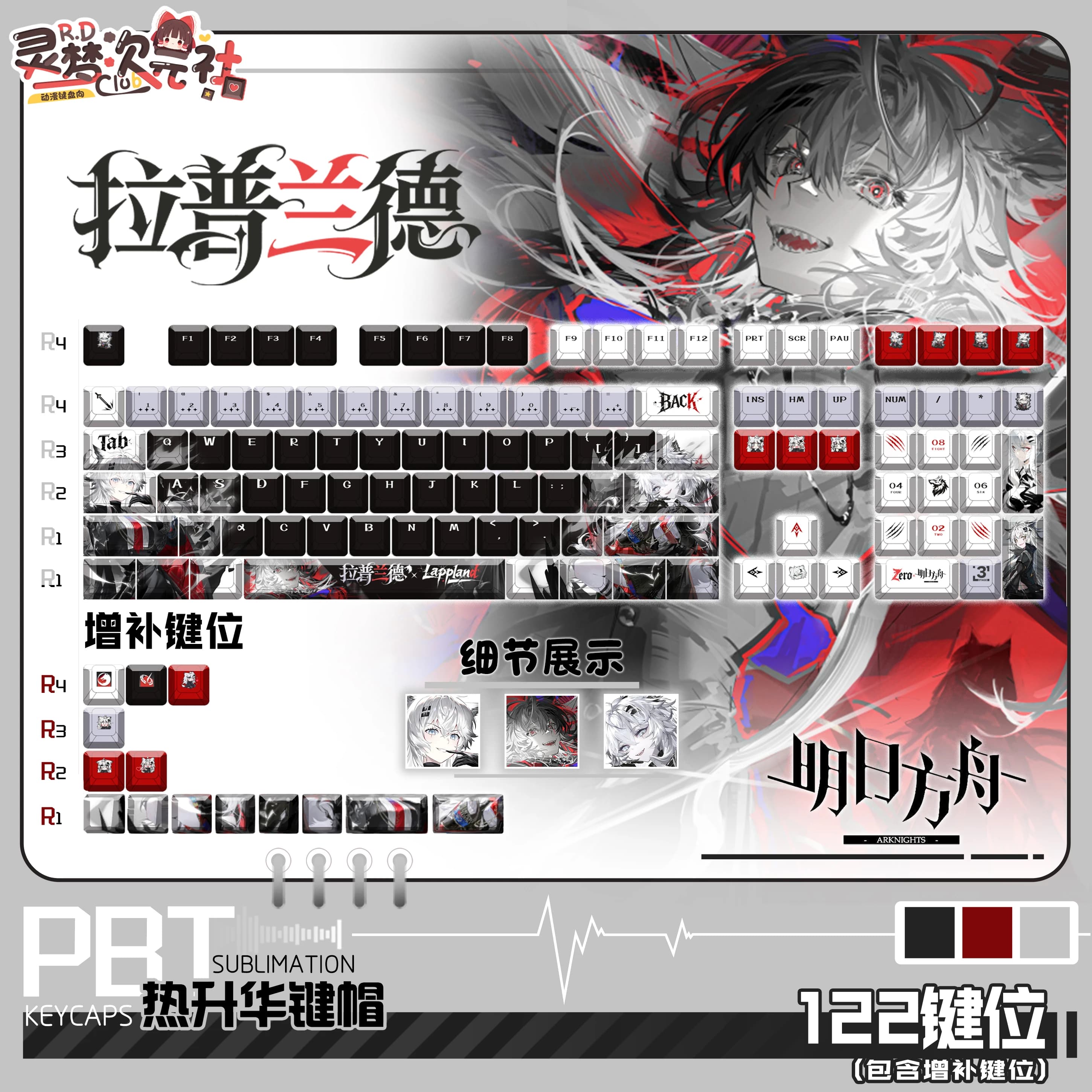 Lappland PBT Copritasti Arknights Gioco Tintura Sublimazione Copritasto Cherry Cross MX Interruttore Copritasti per Tastiera Meccanica Otaku