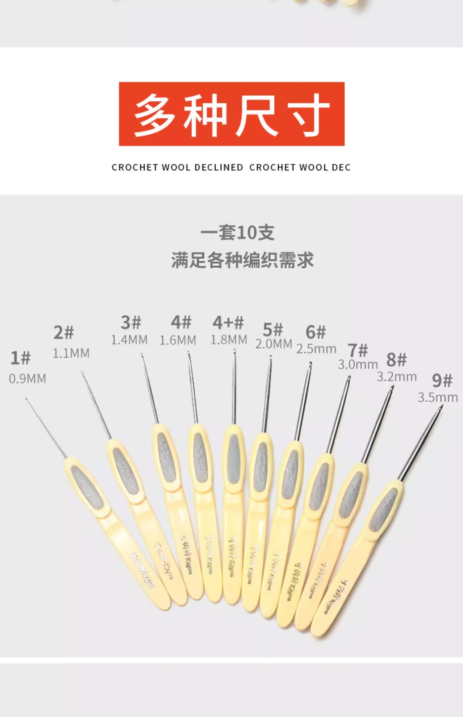 Hookable mark, complete set of tools for crochet, package material micro hook hand-woven wool 0,9 1,1 1,4 1,6 1,8 2,0 2,5 3,0 3,2 3.5 mm