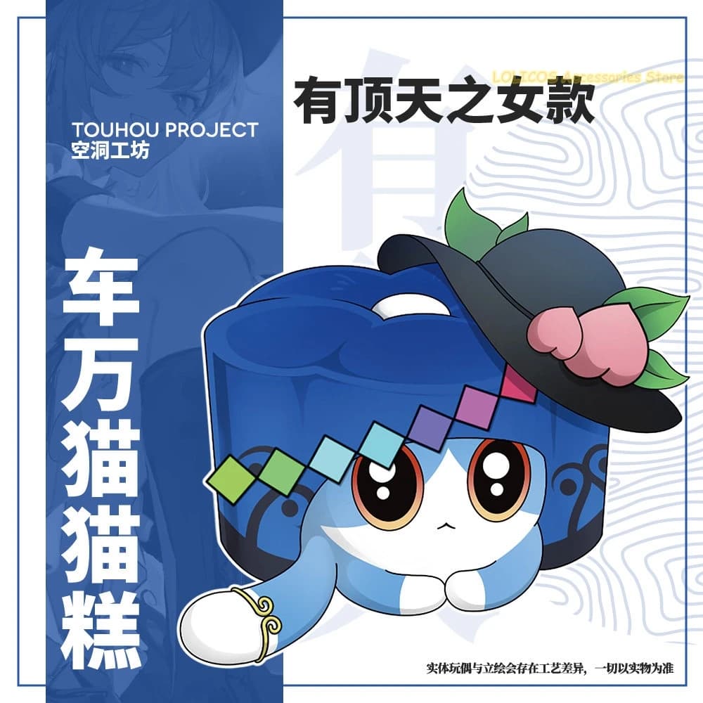 Decorative Bearing Anime Cosplay Hinanawi Tenshi Hakurei Reimu Touhou Project in Cat Shape Cartoon and Dango
