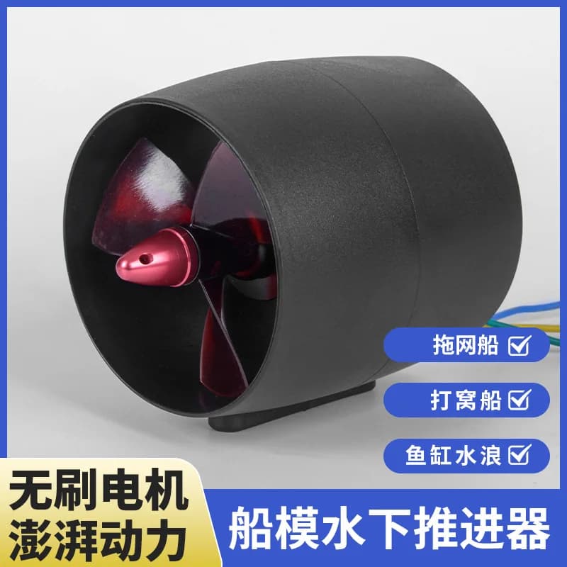 Ship Model Paddle Board Kayak Underwater Thruster Submarine Underwater Robot Freshwater Thruster