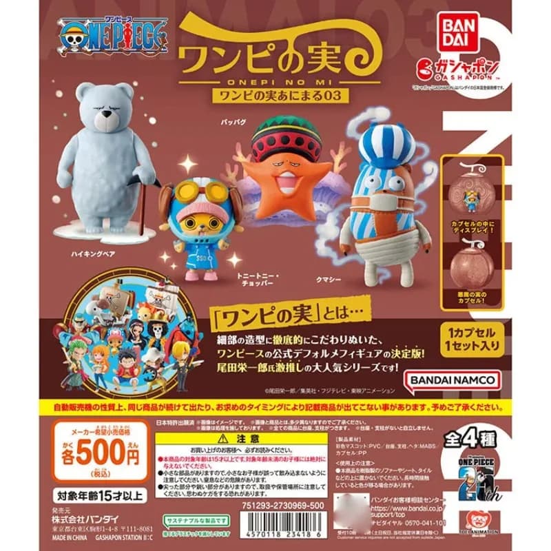 BANDAI One Piece Chopper Kumacy Frutto del Diavolo Onepi No Mi Vol.03 Statuetta a Tema Animale da Collezione, Giocattolo Anime, Decorazione da Scrivania