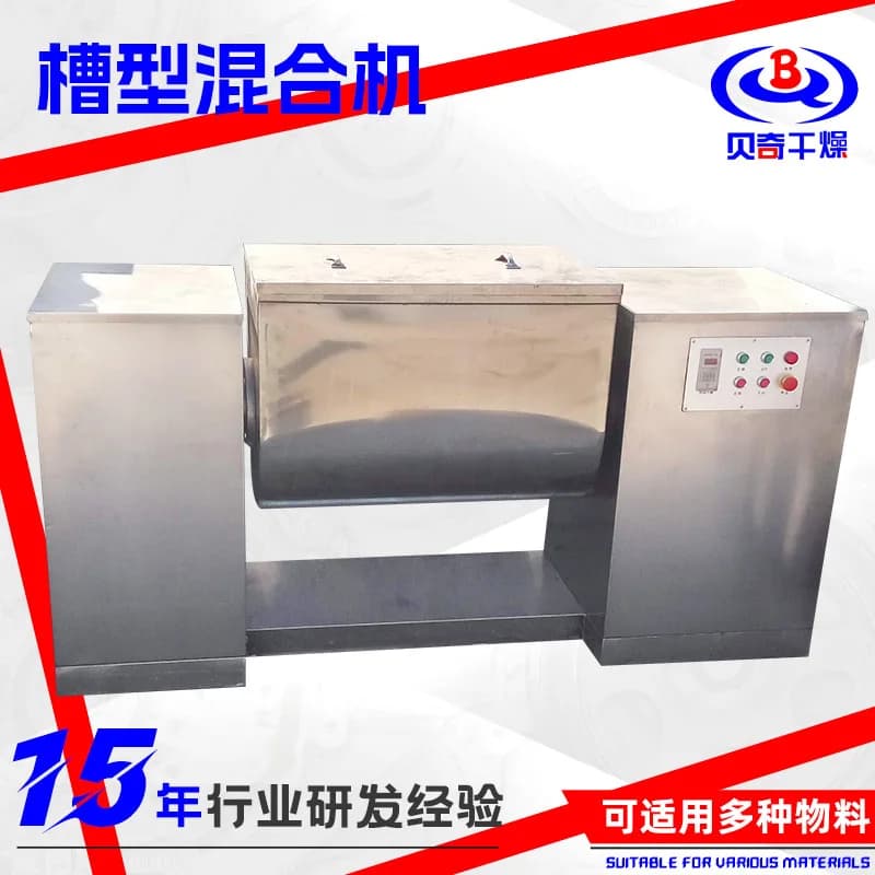 Mixer for reservoir of protein extract powder Experimental horizontal mixer Mixer for agricultural corn pulp tank