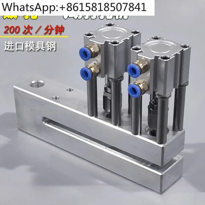 Double Hole Pneumatic Punching Machine, Small Round Hole Punching Machine