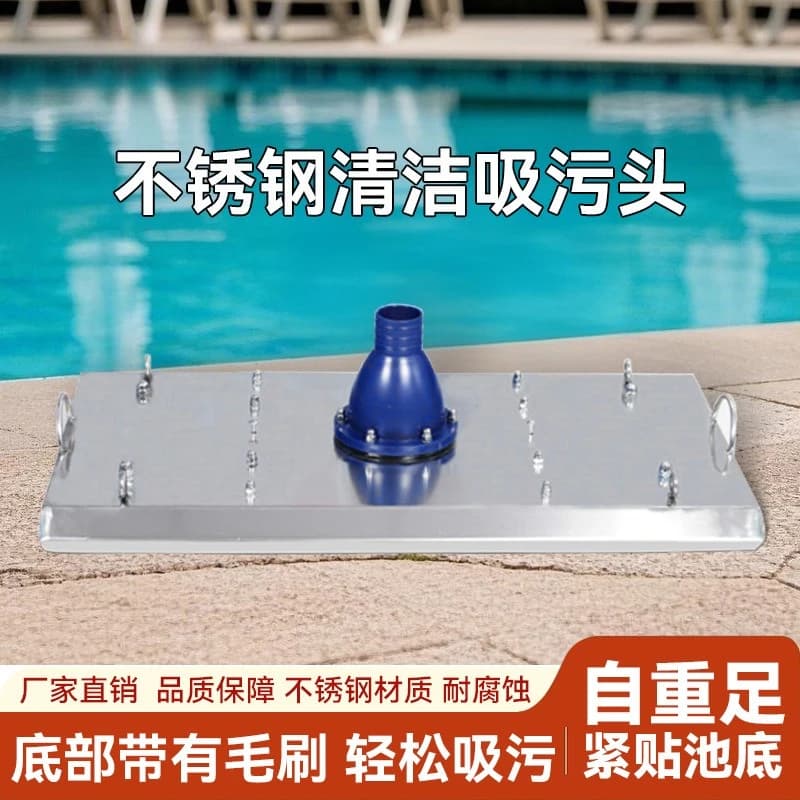 Factory swimming pool suction head 304 stainless steel weighted sewage suction plate fish pool cleaning cleaning tool
