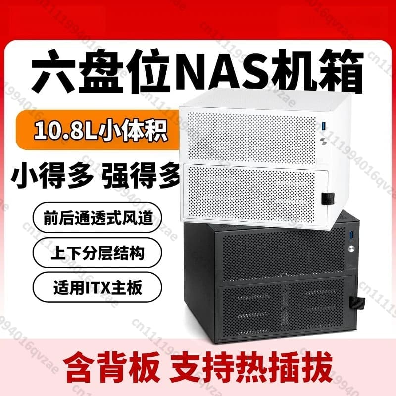Chassis NAS a sei bit S6, supporta schede madri ITX, server di archiviazione desktop fai-da-te, chassis compatto