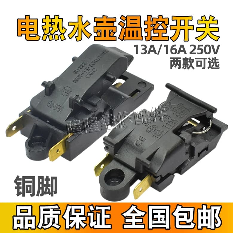 For Electric Kettle Heat Exchanger KSD-368-C Sensor On/Off Water 16A 13A