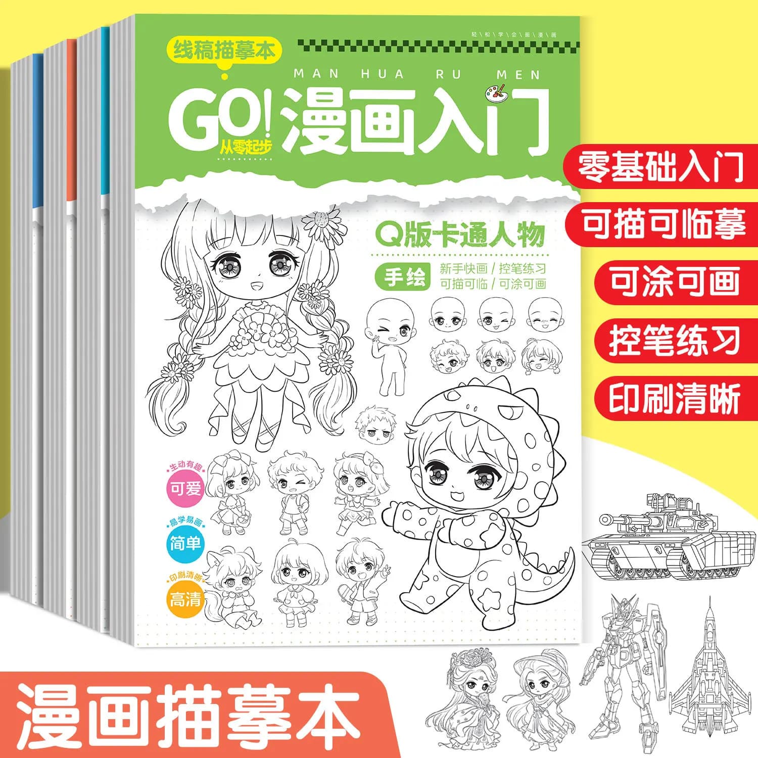 Sketching Comics, Hand Drawn Spaceship Cartoons, Antique Style Children's Character Paintings, Mecha Coloring