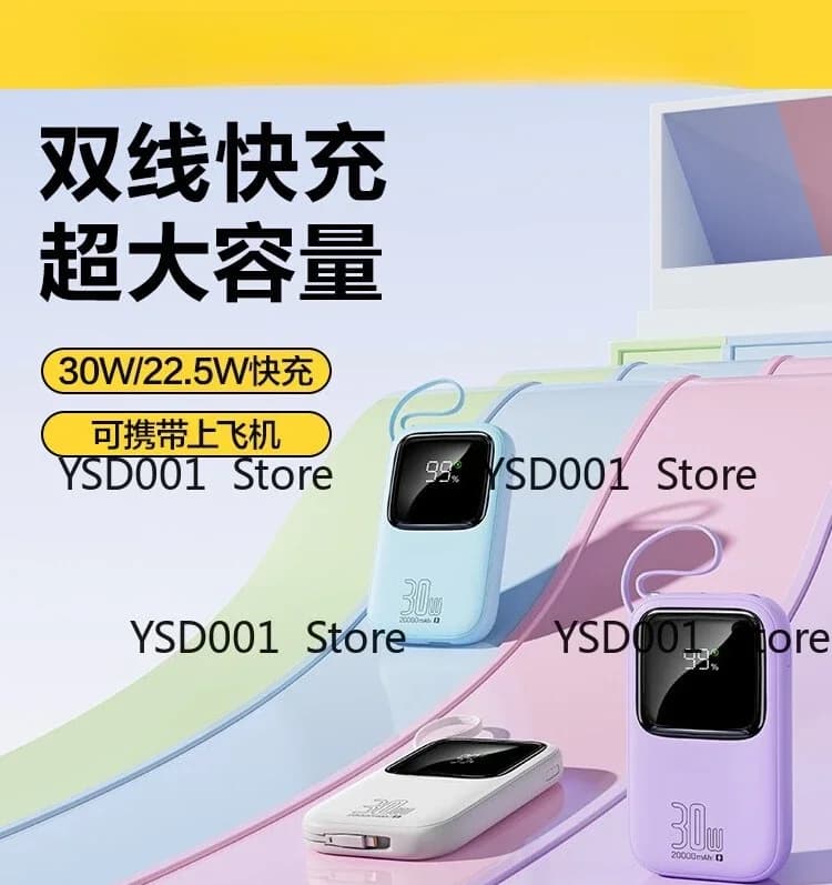 2025 New Colorful Power Bank 20000mAh Fast Charge Ultra Slim Portable Power Bank for Huawei, Apple, Xiaomi