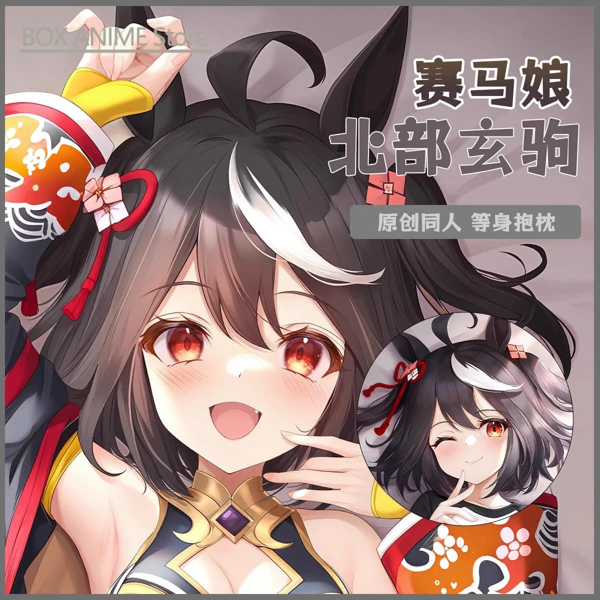 Umamusume: Pretty Derby Kitasan Black Anime Game Dakimakura Hing Body Federa Cuscino Otaku Fodere per letto Natale