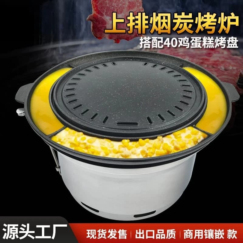 Korean Charcoal Grill Round Top Row Large Chicken Cake Non-Stick Pan Grill Shop Large