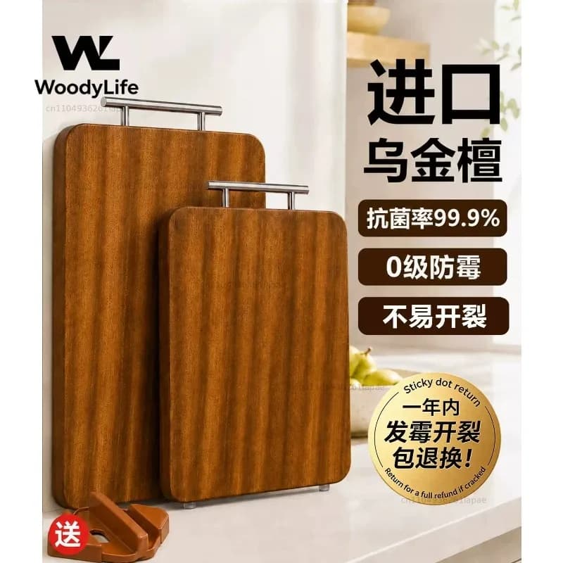 Ebony cutting board Anti-mildew and antibacterial Household solid wood cutting board Kitchen special double-sided sticky board