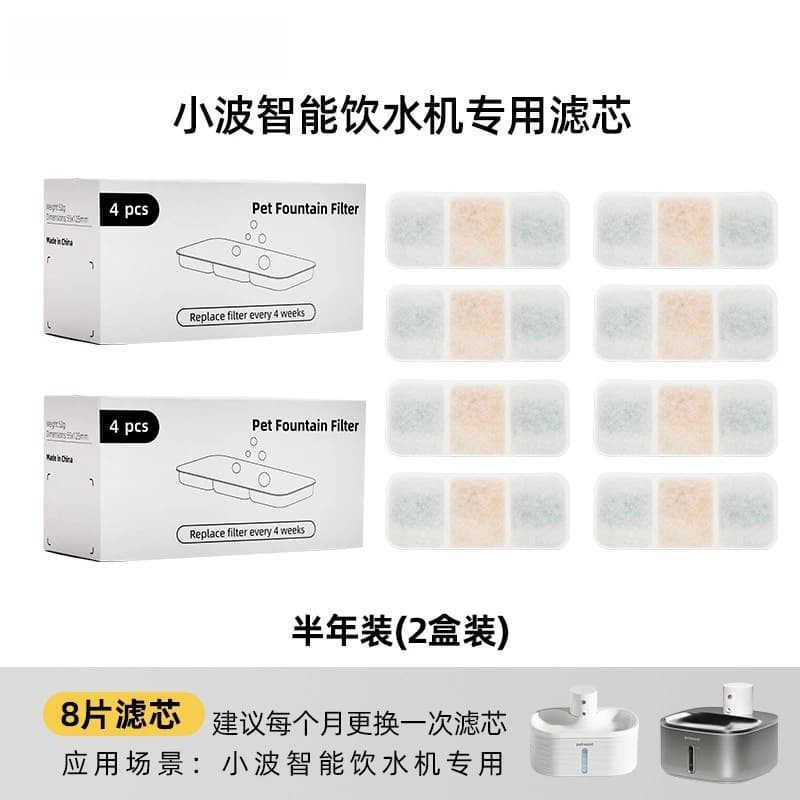 Universal Replacement Water Fountain Filters Multi-Layer Activated Carbon Filter for Large Dogs All Series Pet Water Dispenser