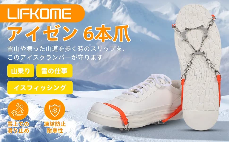 2 Pezzi Catene Antiscivolo per Scarpe da Trekking, Ramponi Riutilizzabili Leggeri per Stivali, Ideali per Superfici Ghiacciate, Fangose e Pericolose
