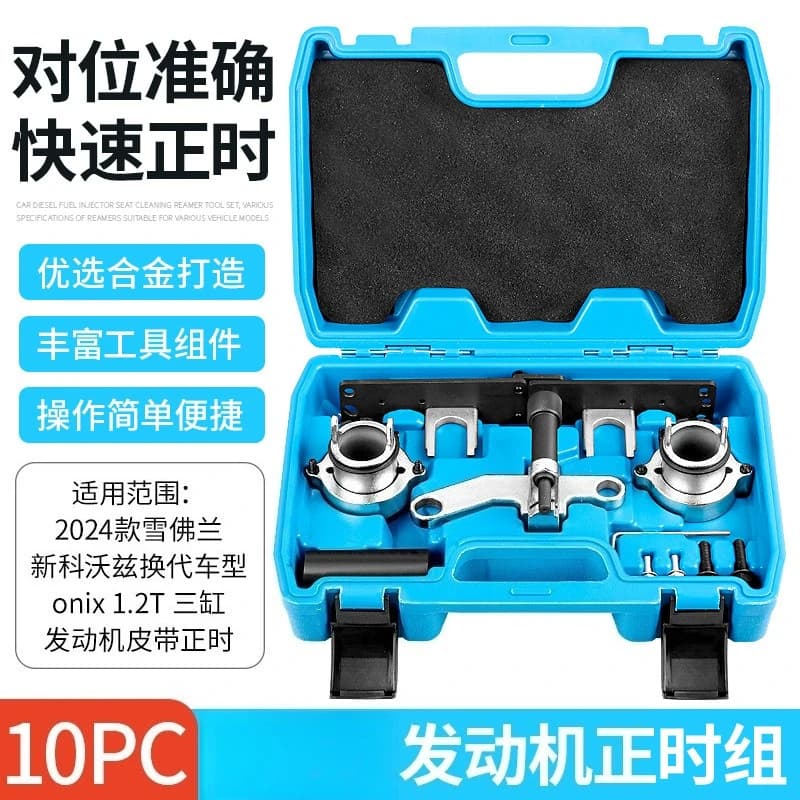 Onix 1.2T clamping tool kit for 2024 B12XFT/B12XFG 1.2L Turbo I3 Motor camshaft locking set