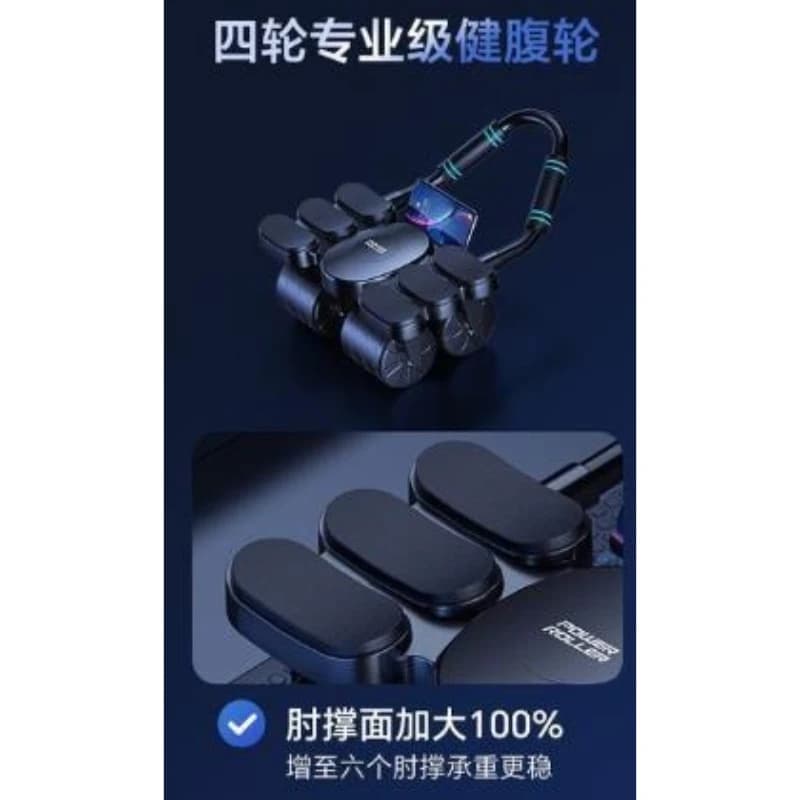 Four‑Wheel Elbow‑Support Ab Roller With Automatic Rebound for Abdominal Core Muscle Abs Workout Fitness Body‑Building Training