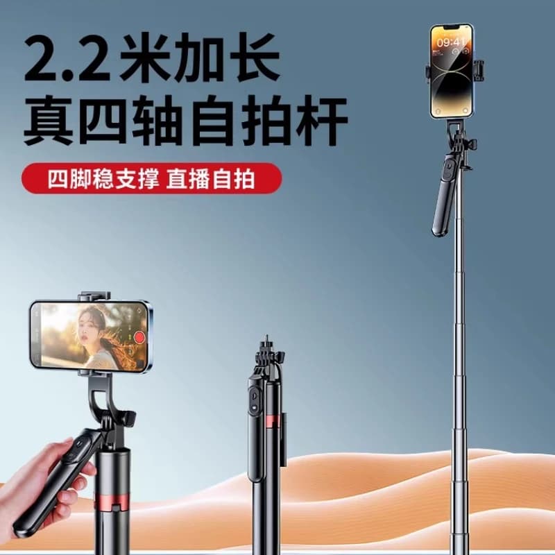 Treppiede da pavimento per selfie stick a quattro assi con stabilizzazione anti-vibrazione