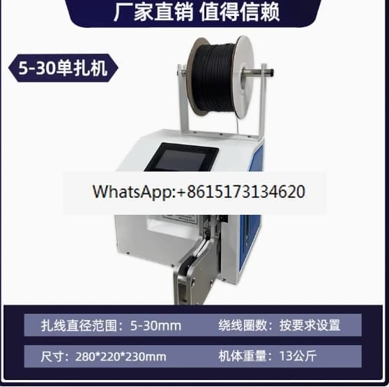 RZJ 5-30mm Touch Screen Multifunzione Automatico Avvolgicavo Filo Vincolante Cavo di Alimentazione Cavo Dati Fascetta Avvolgitore Macchina