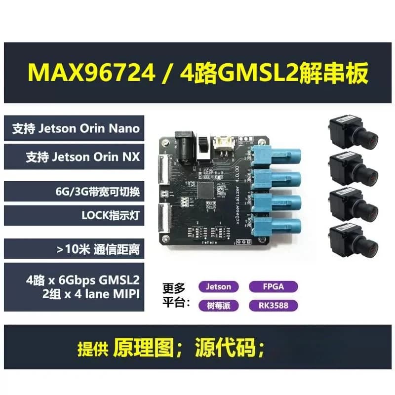 Max96724 4-way Gmsl2 De-serial Board Supports Jetson Orin Nano/nx Rk3588 Raspberry Pi