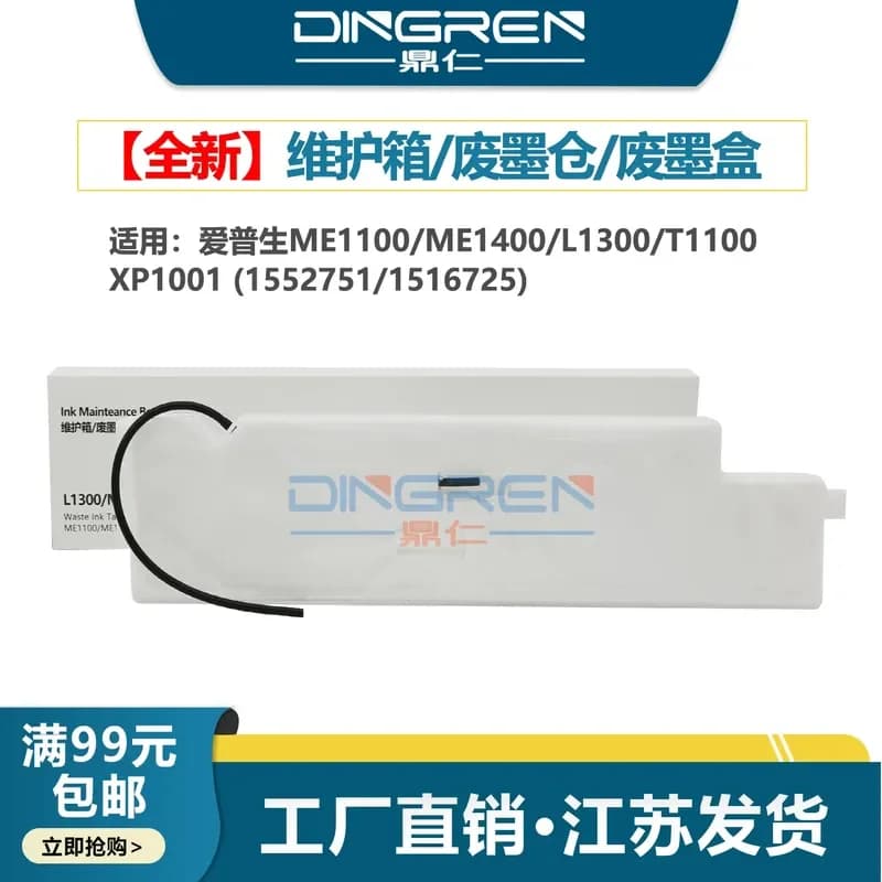 for Epson L1300 ME 1100 1300 1400 T1110 XP1001 Waste Ink Pad Collector Maintenance Box Sponge Ink Collection Recycling Bin