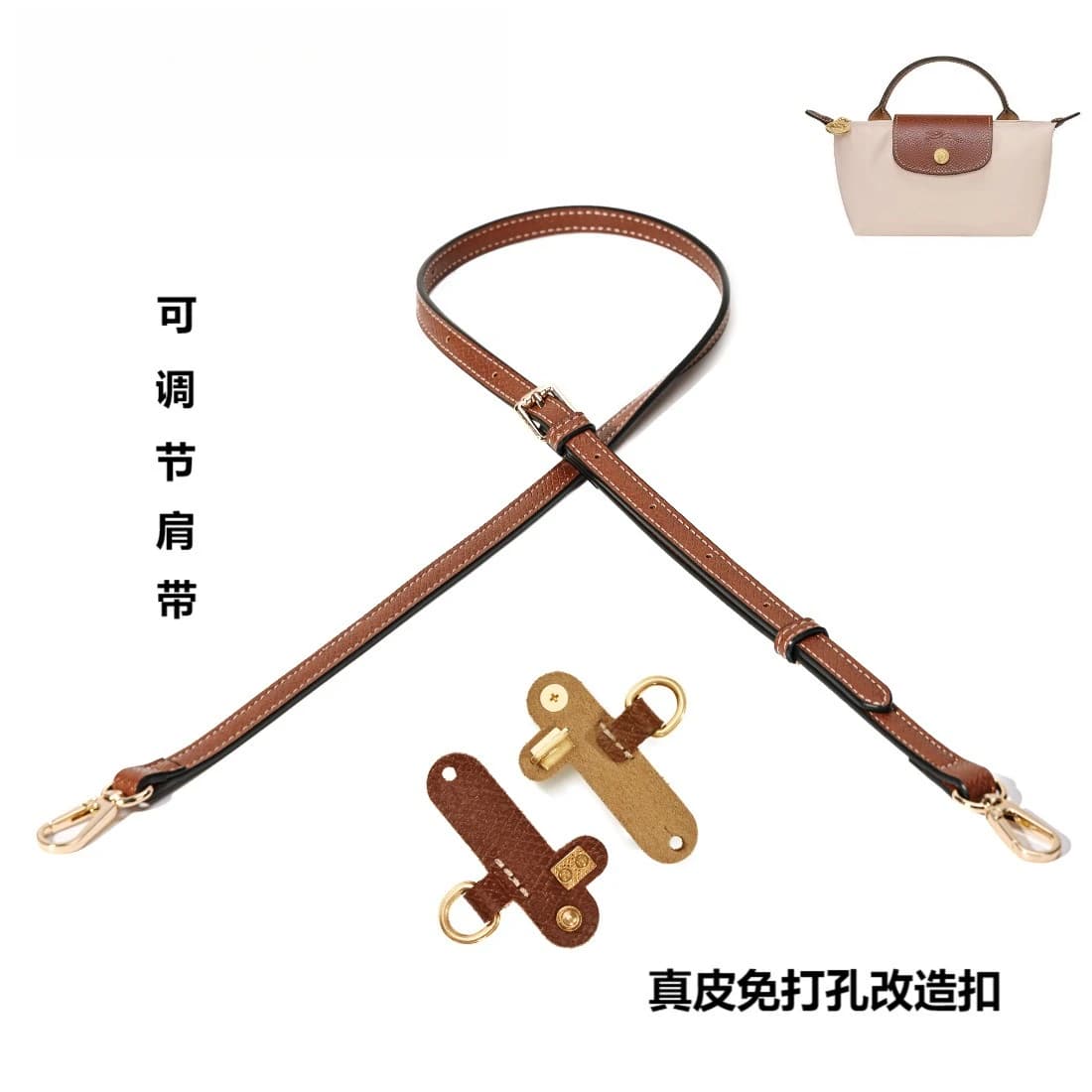 No punching modification Wide shoulder strap Leather buckle Adjustable bag strap Crossbody strap No punching design