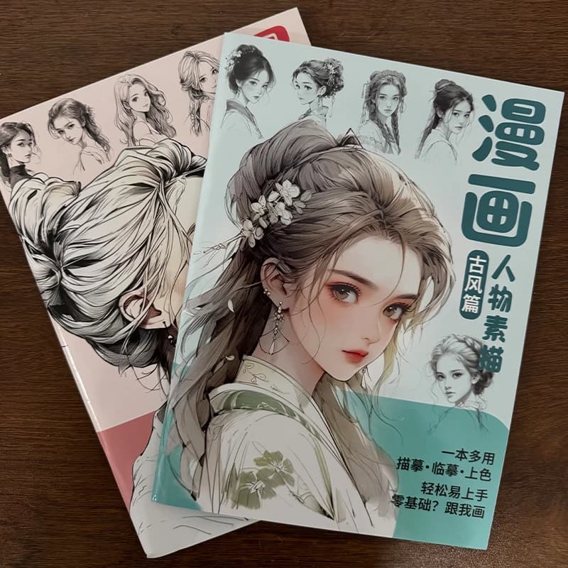Manga Portrait Sketch Tracing Notebook Ancient Chinese Style & Modern Lady Line Art Copybook Drawing Painting Practice Book