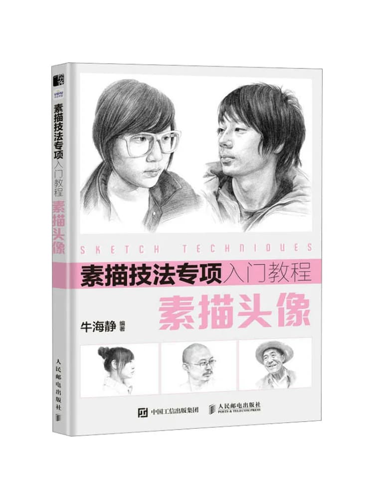 Book-Winshare Special Introductory Tutorial For Sketching Techniques Sketching Avatar